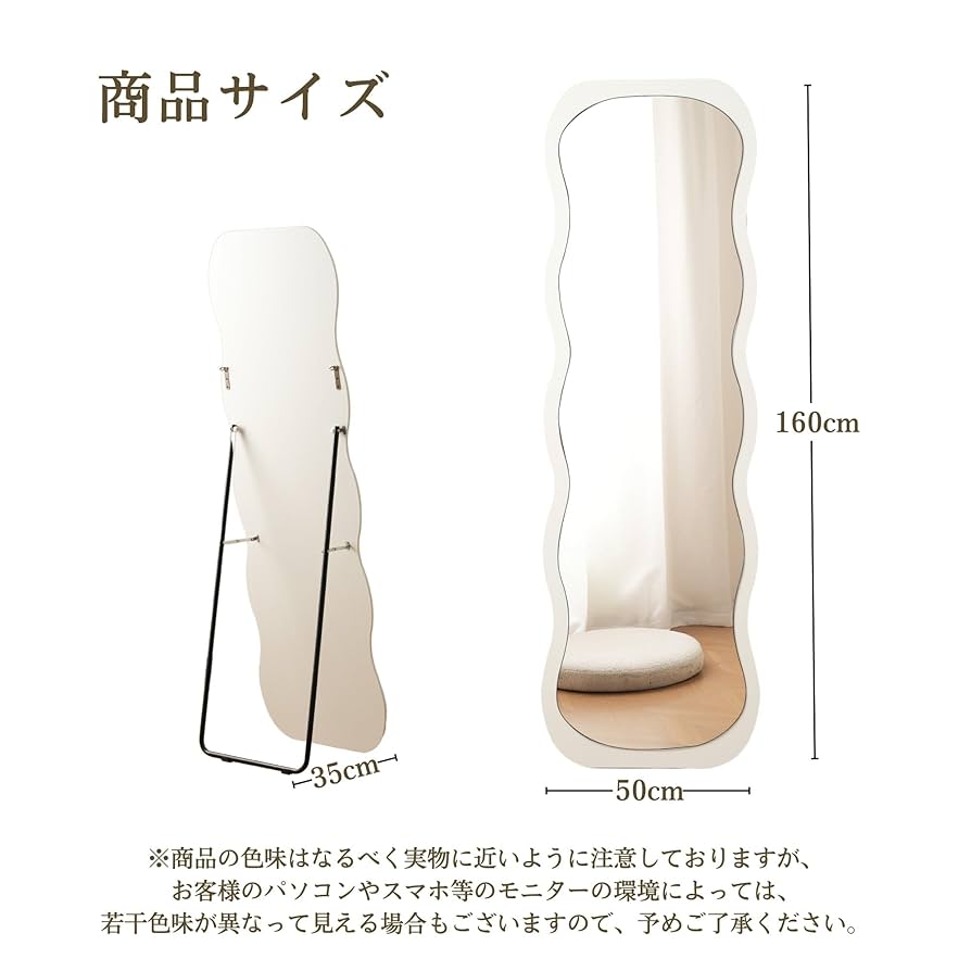 波形デザイン スタンドミラー 160cm ナチュラルカラー　全身鏡 波形デザイン スタンドミラー 160cm ナチュラルカラー 全身鏡